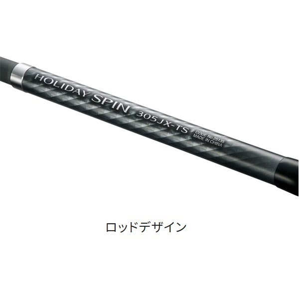 ホリデースピン